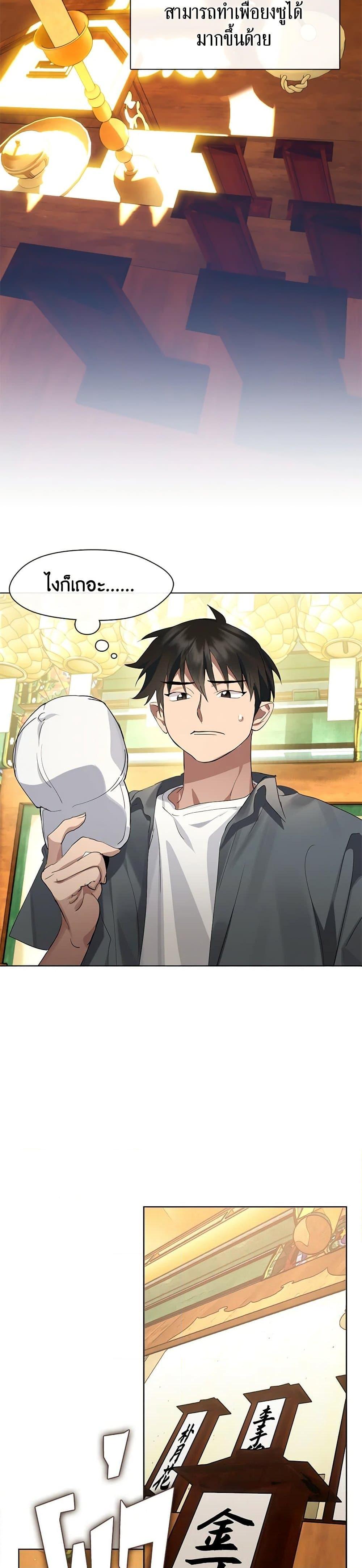 Afterlife Diner ร้านอาหารหลังความตาย ตอนที่ 29 page 11