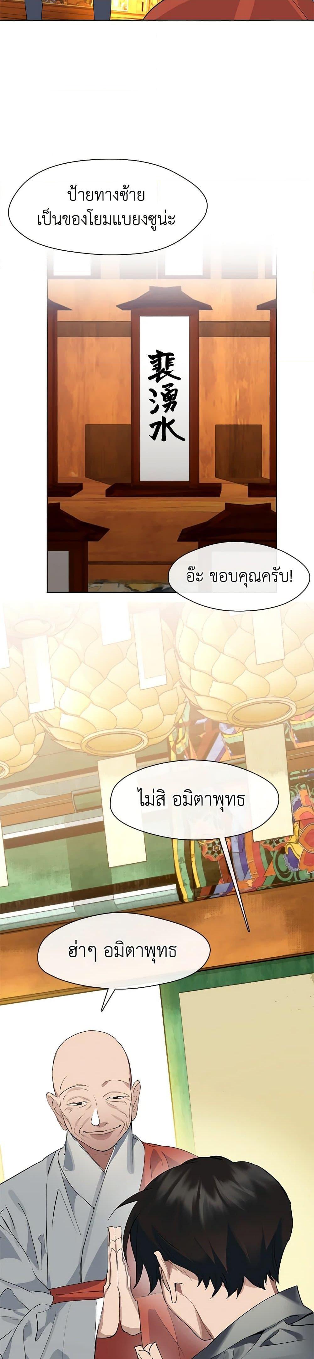 Afterlife Diner ร้านอาหารหลังความตาย ตอนที่ 29 page 13