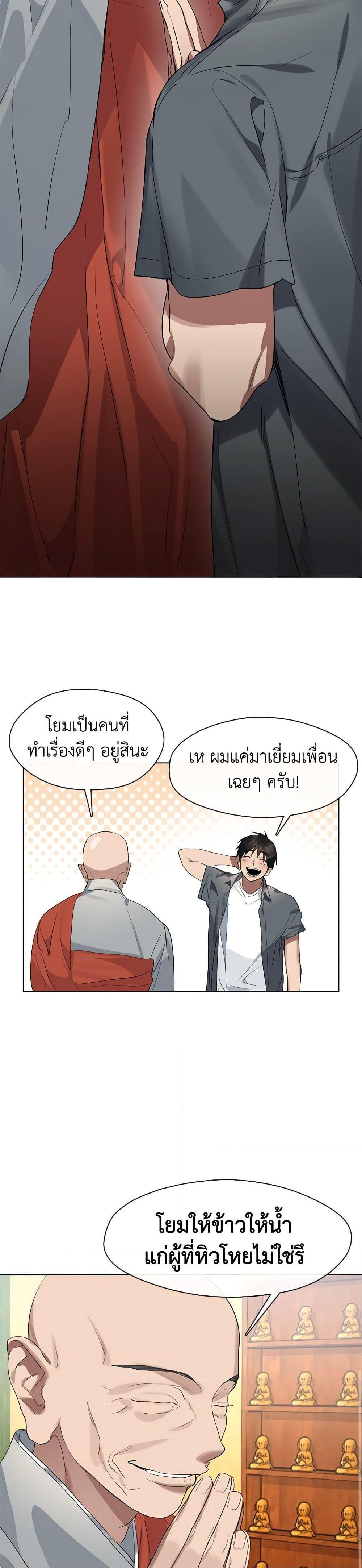 Afterlife Diner ร้านอาหารหลังความตาย ตอนที่ 29 page 14