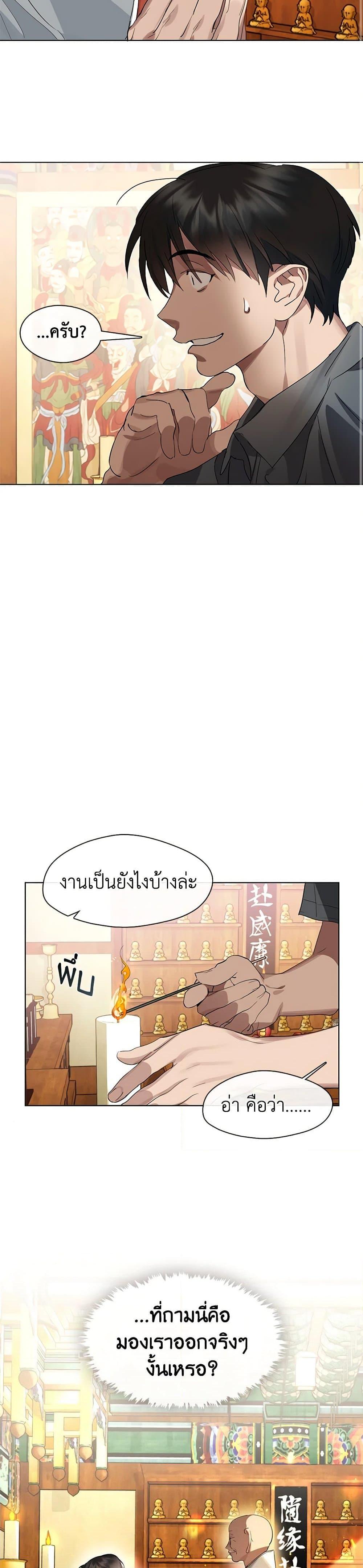 Afterlife Diner ร้านอาหารหลังความตาย ตอนที่ 29 page 15