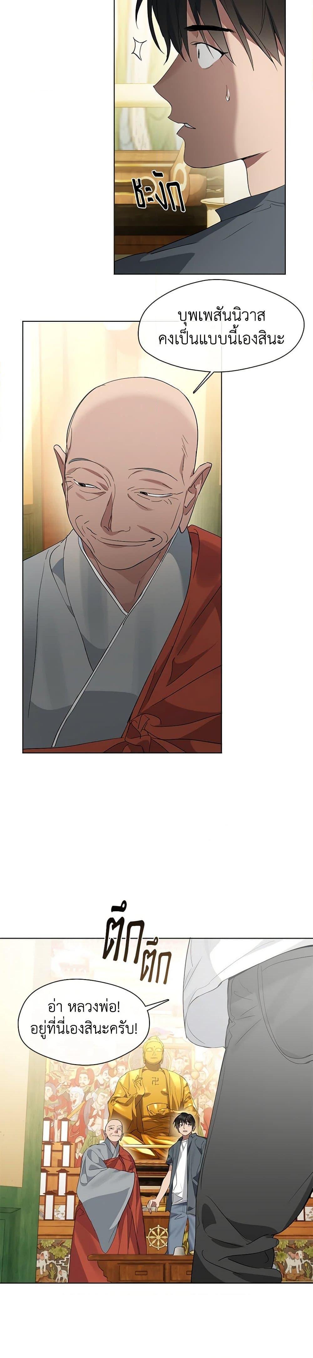 Afterlife Diner ร้านอาหารหลังความตาย ตอนที่ 29 page 19