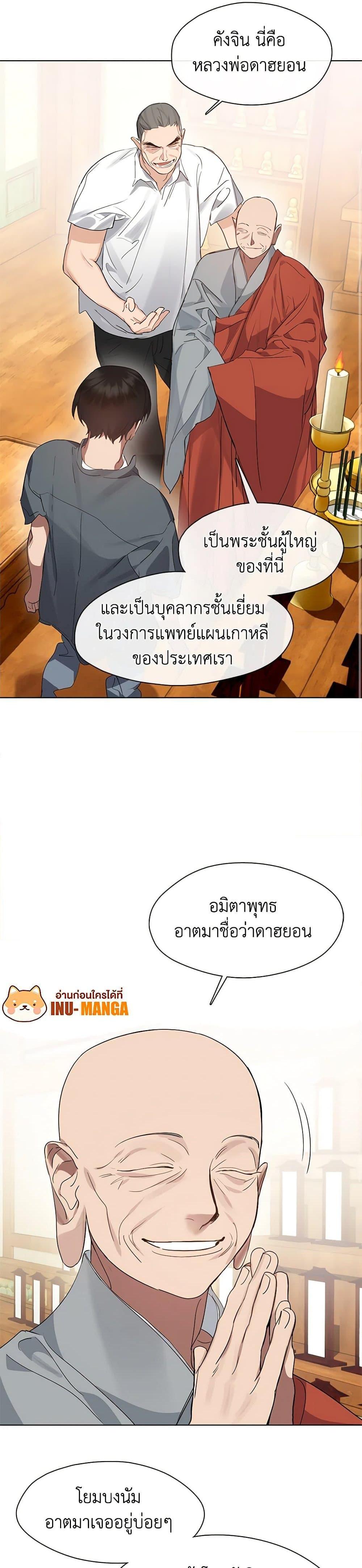 Afterlife Diner ร้านอาหารหลังความตาย ตอนที่ 29 page 20