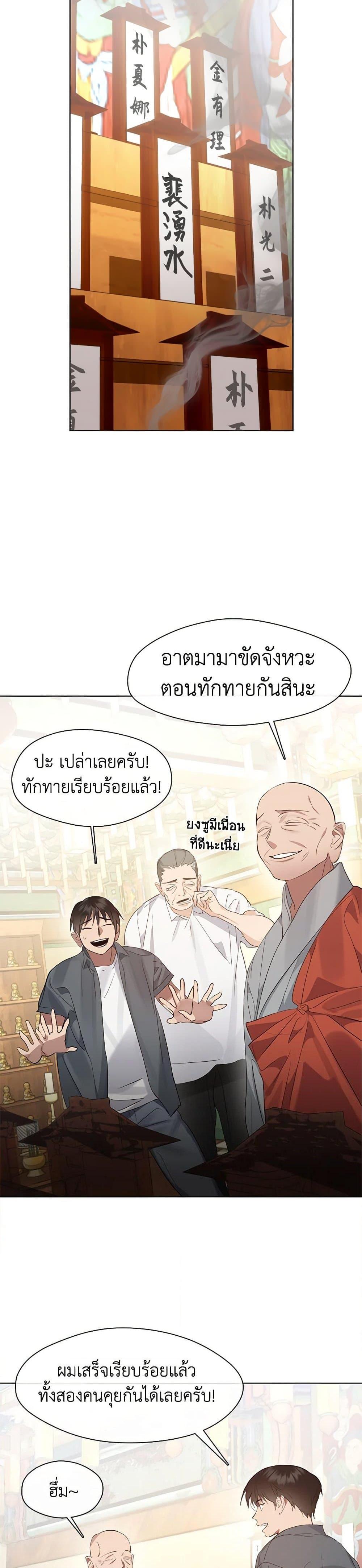 Afterlife Diner ร้านอาหารหลังความตาย ตอนที่ 29 page 22