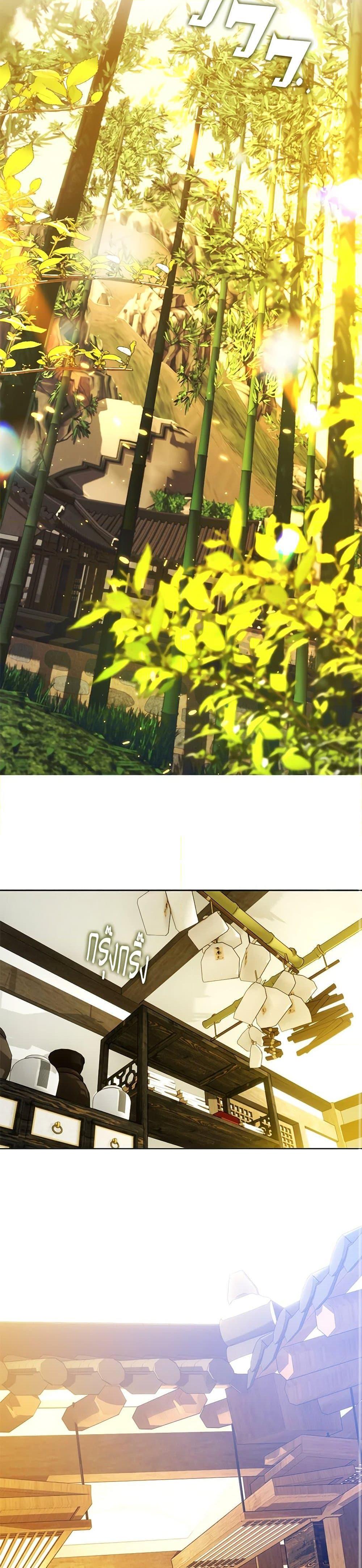 Afterlife Diner ร้านอาหารหลังความตาย ตอนที่ 29 page 25