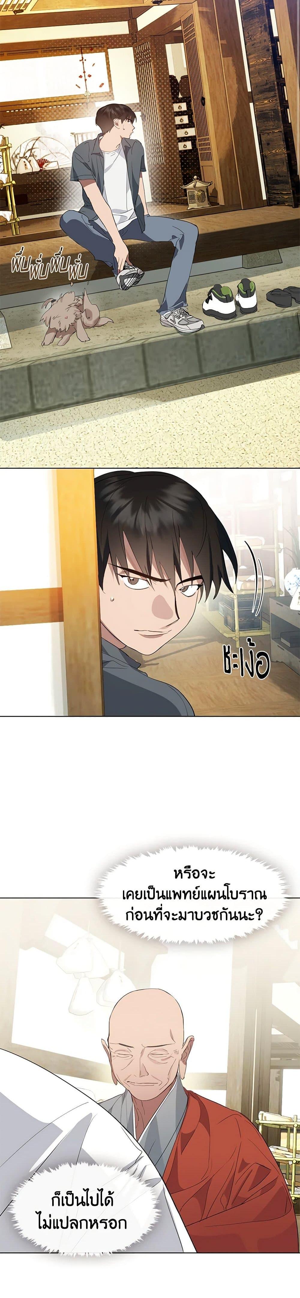 Afterlife Diner ร้านอาหารหลังความตาย ตอนที่ 29 page 26