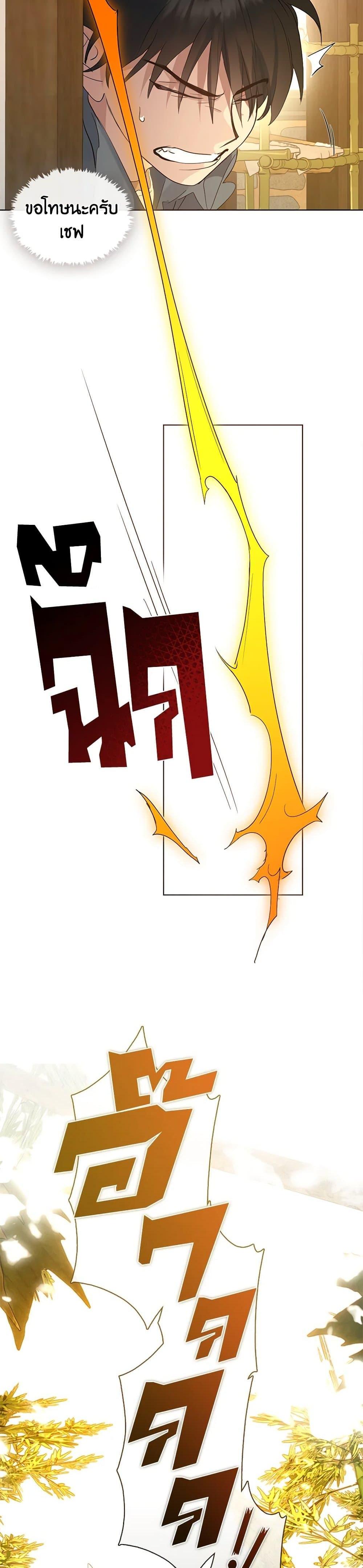 Afterlife Diner ร้านอาหารหลังความตาย ตอนที่ 29 page 32