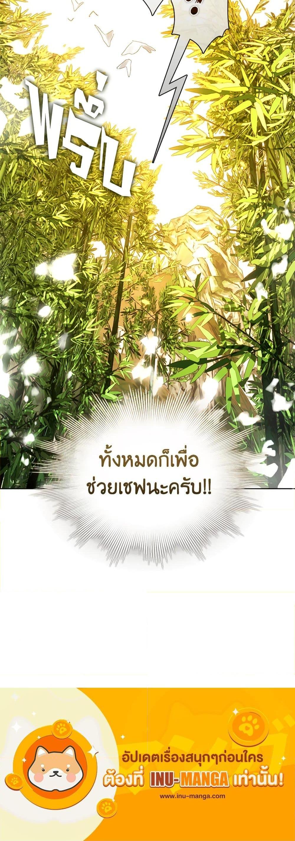 Afterlife Diner ร้านอาหารหลังความตาย ตอนที่ 29 page 33