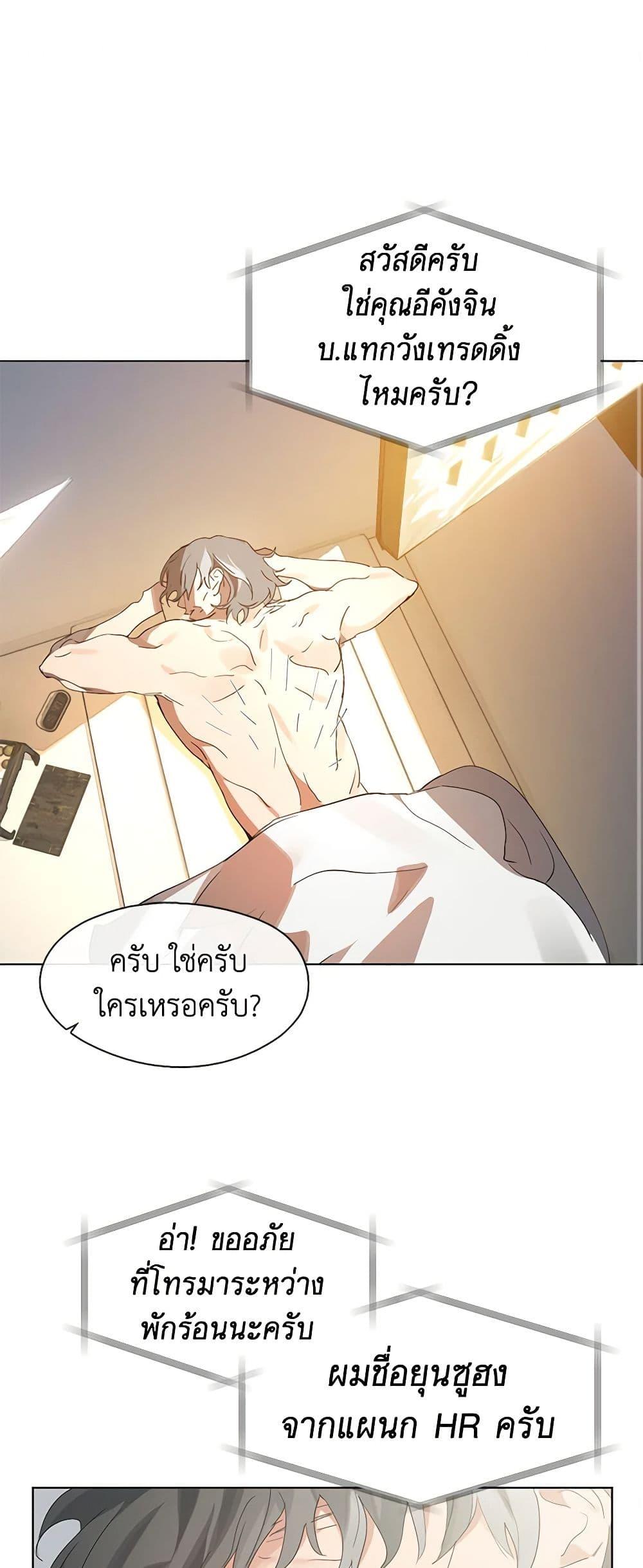 Afterlife Diner ร้านอาหารหลังความตาย ตอนที่ 30 page 1
