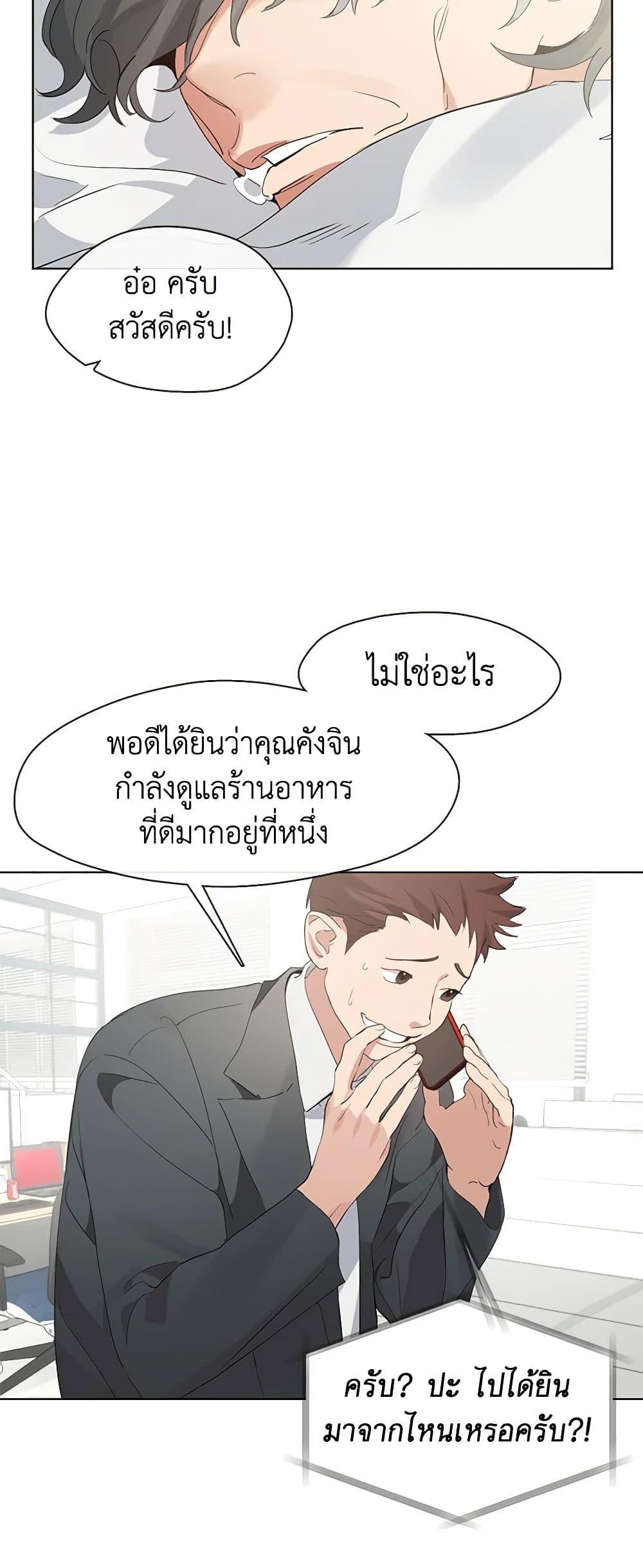 Afterlife Diner ร้านอาหารหลังความตาย ตอนที่ 30 page 2