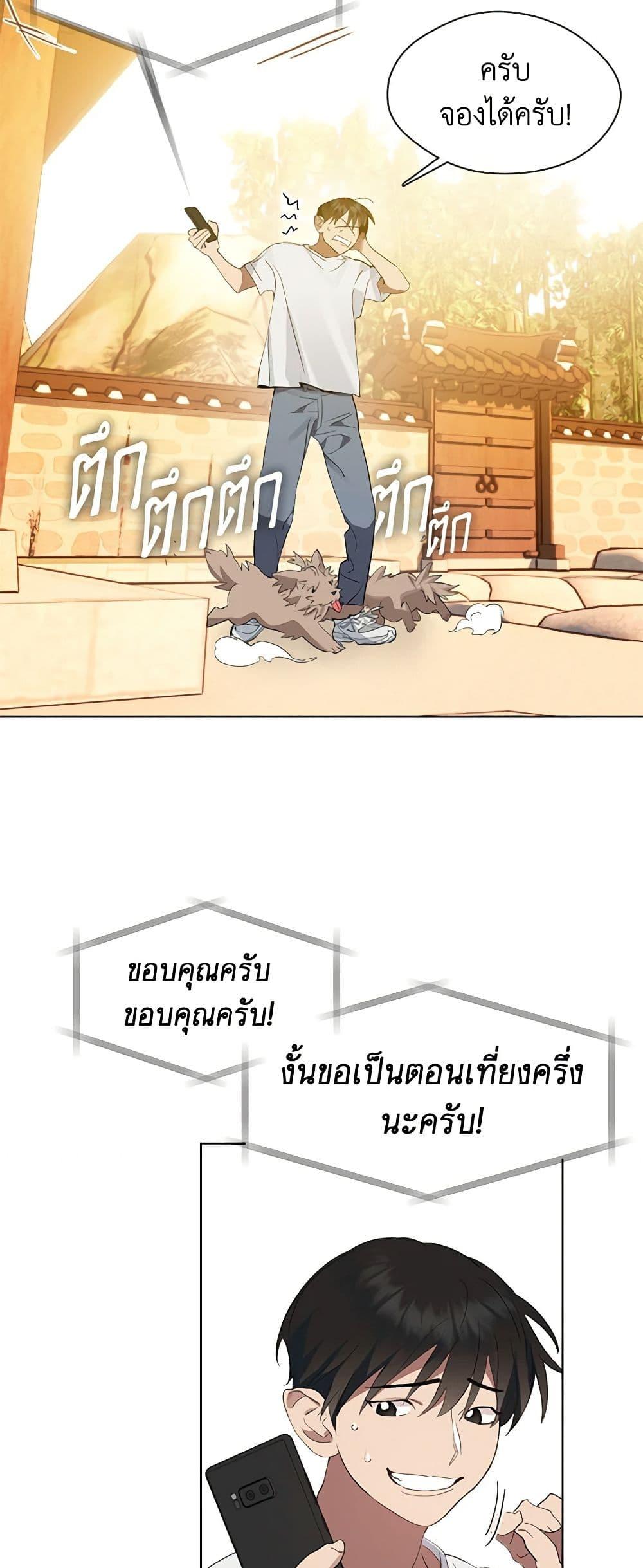 Afterlife Diner ร้านอาหารหลังความตาย ตอนที่ 30 page 4