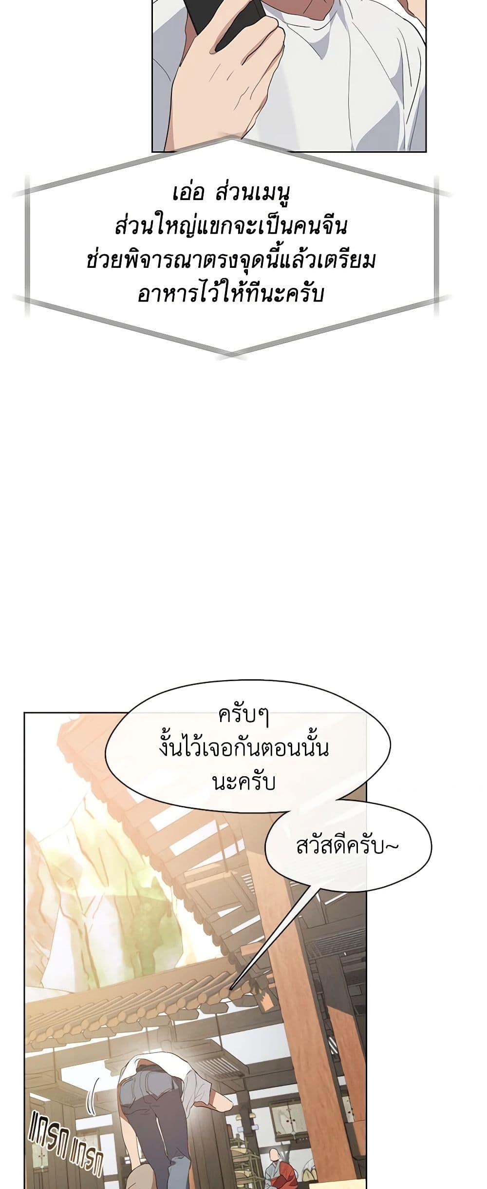 Afterlife Diner ร้านอาหารหลังความตาย ตอนที่ 30 page 5