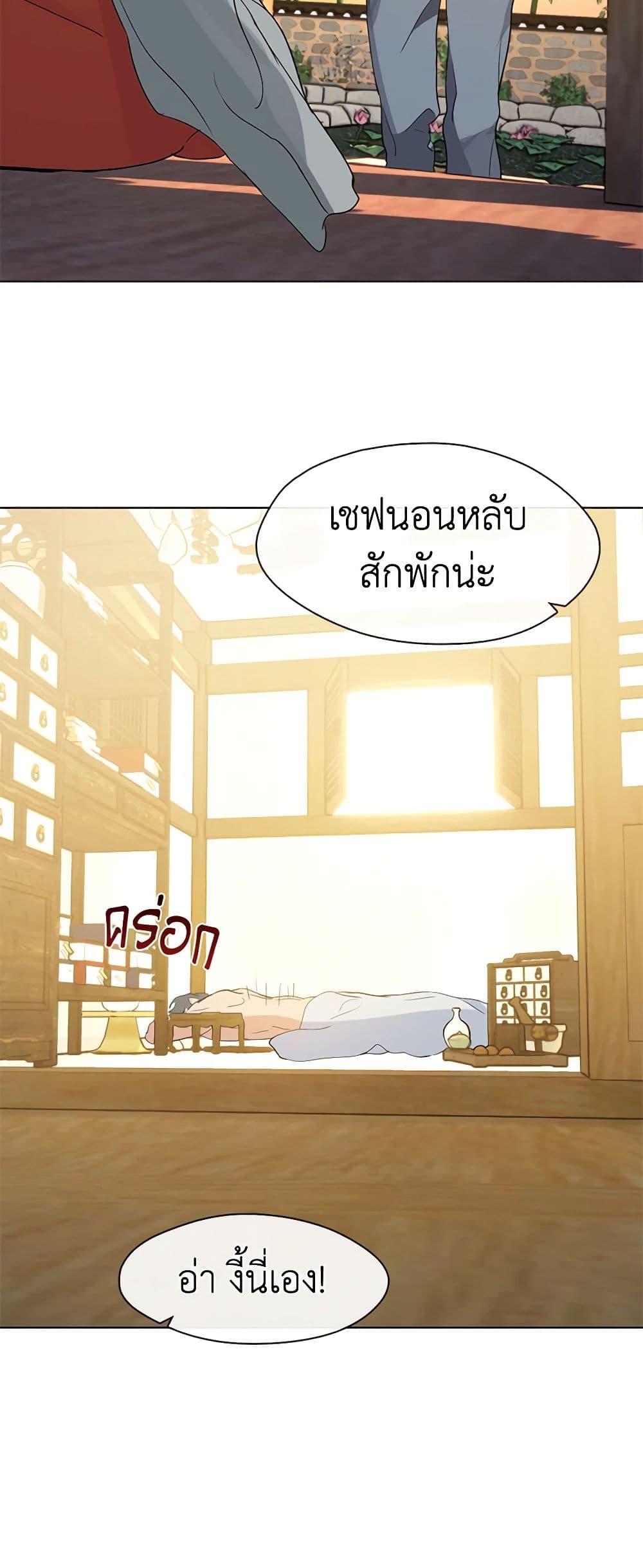 Afterlife Diner ร้านอาหารหลังความตาย ตอนที่ 30 page 7