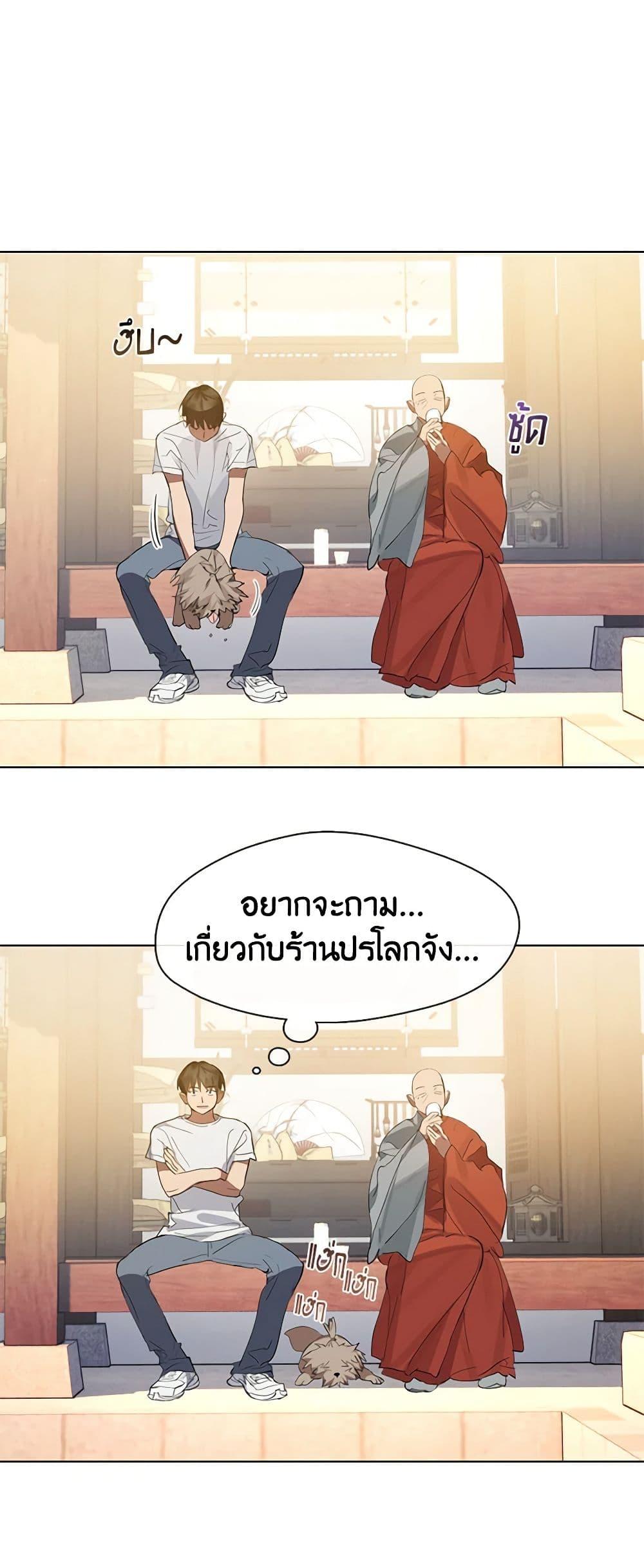 Afterlife Diner ร้านอาหารหลังความตาย ตอนที่ 30 page 8