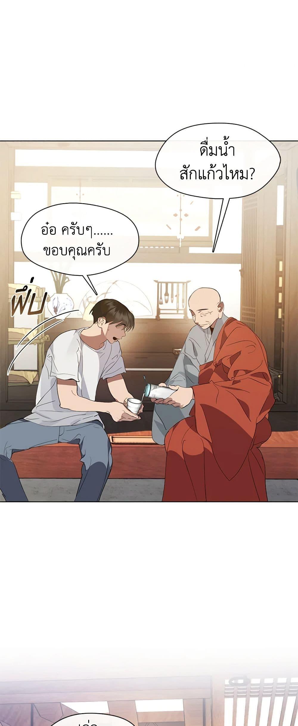 Afterlife Diner ร้านอาหารหลังความตาย ตอนที่ 30 page 9