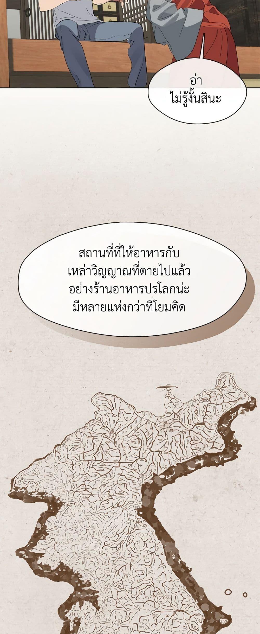 Afterlife Diner ร้านอาหารหลังความตาย ตอนที่ 30 page 13