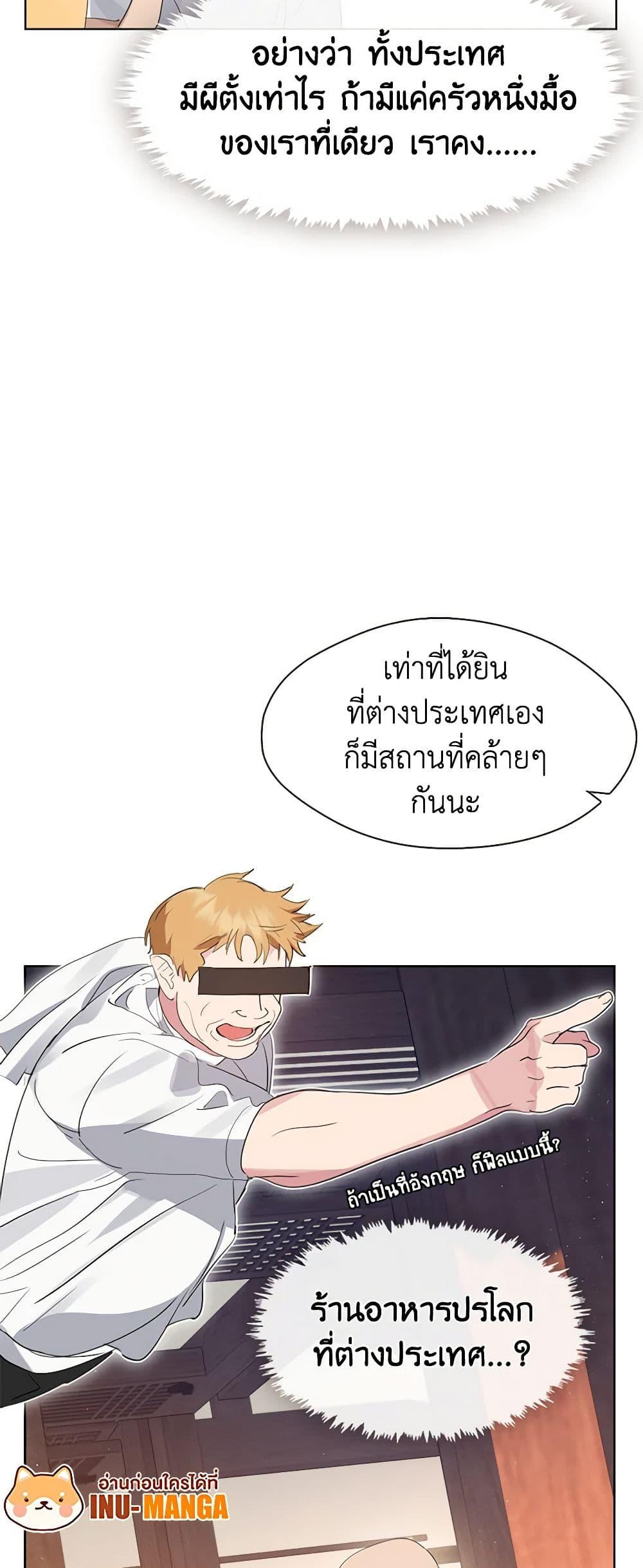 Afterlife Diner ร้านอาหารหลังความตาย ตอนที่ 30 page 15