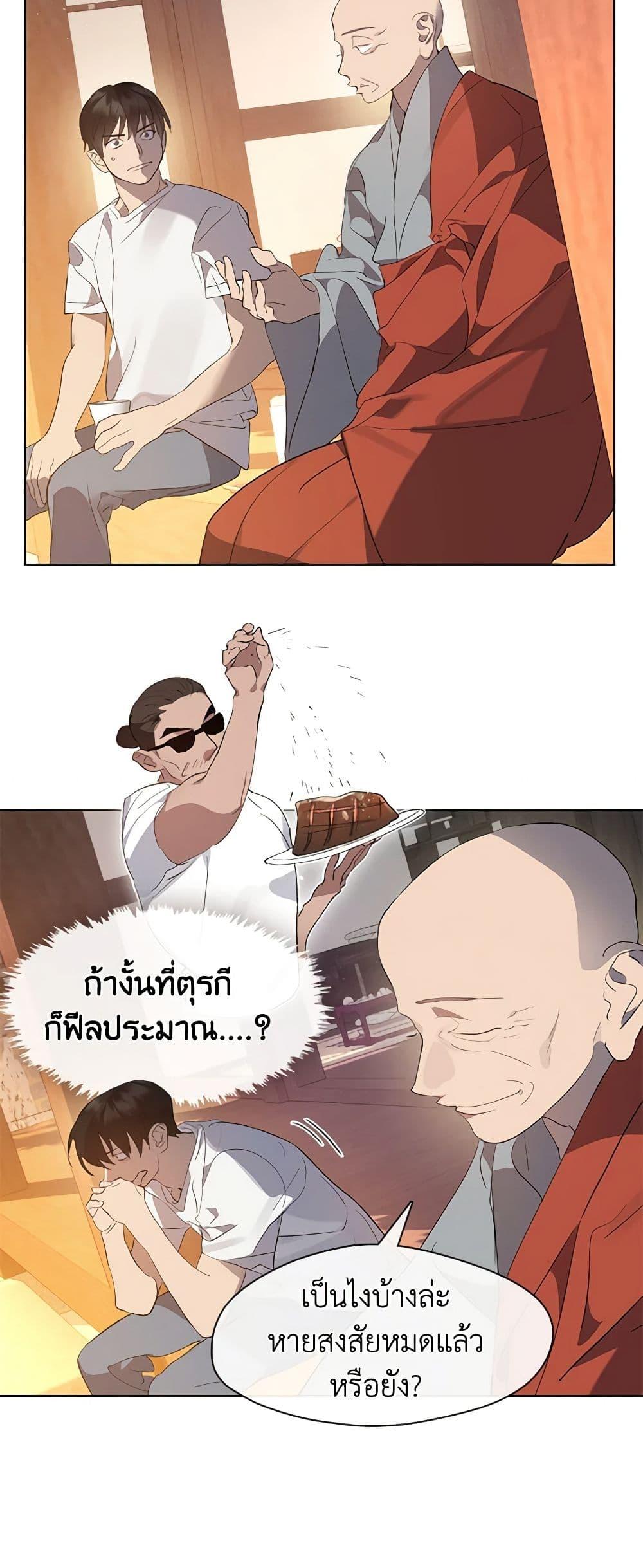 Afterlife Diner ร้านอาหารหลังความตาย ตอนที่ 30 page 16