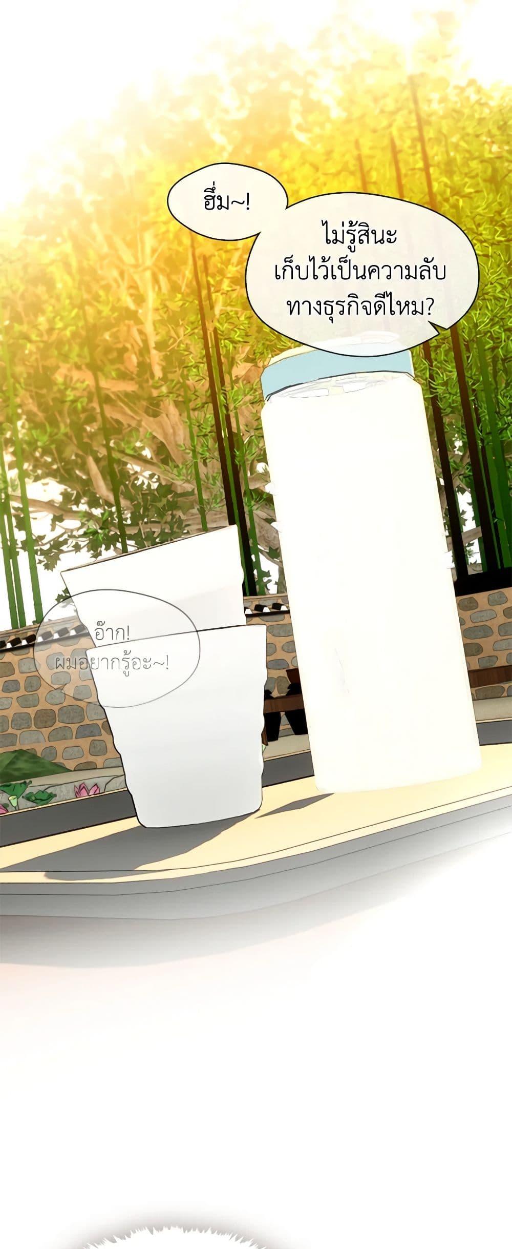 Afterlife Diner ร้านอาหารหลังความตาย ตอนที่ 30 page 18