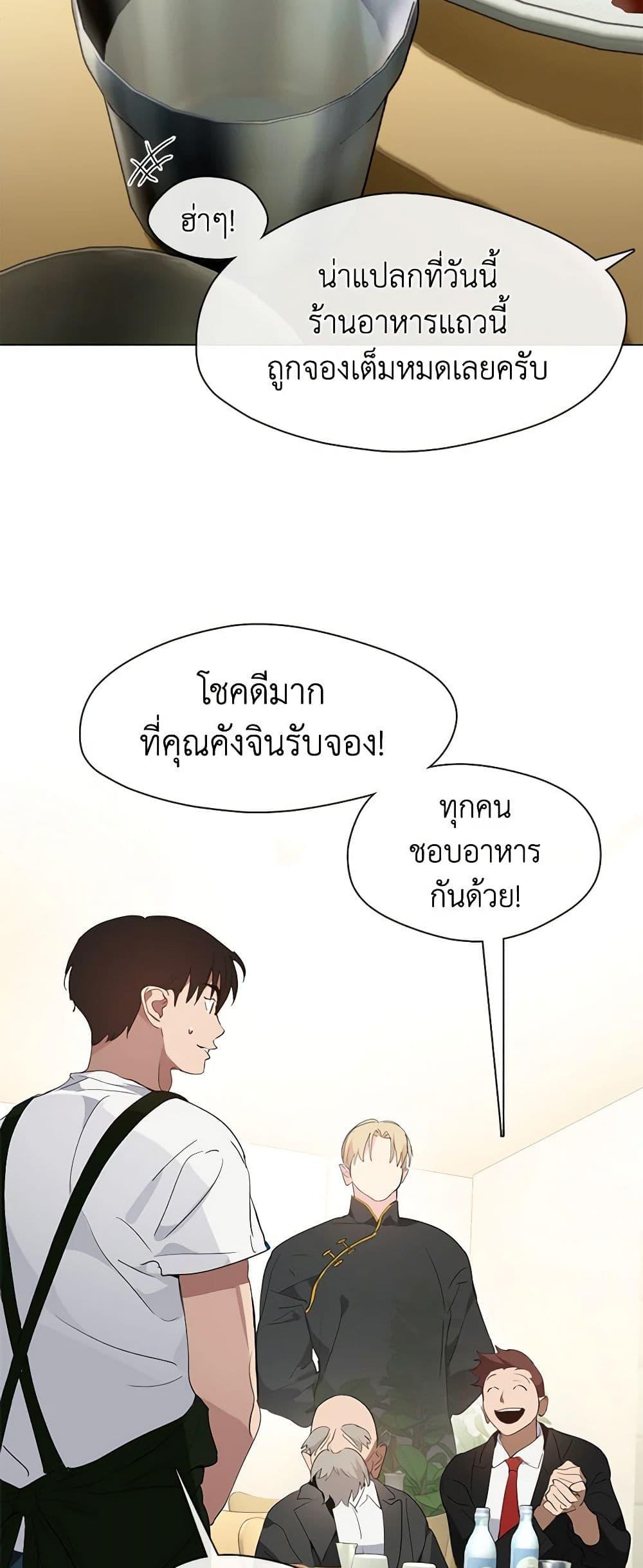 Afterlife Diner ร้านอาหารหลังความตาย ตอนที่ 30 page 22