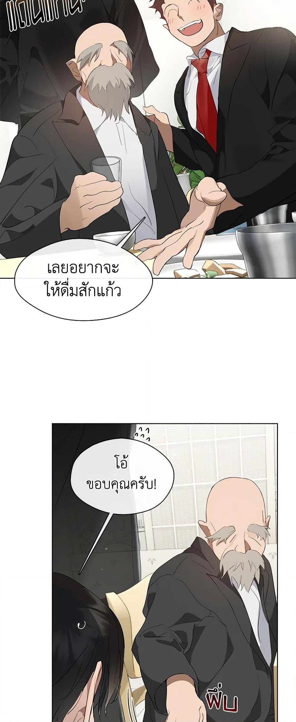 Afterlife Diner ร้านอาหารหลังความตาย ตอนที่ 30 page 26