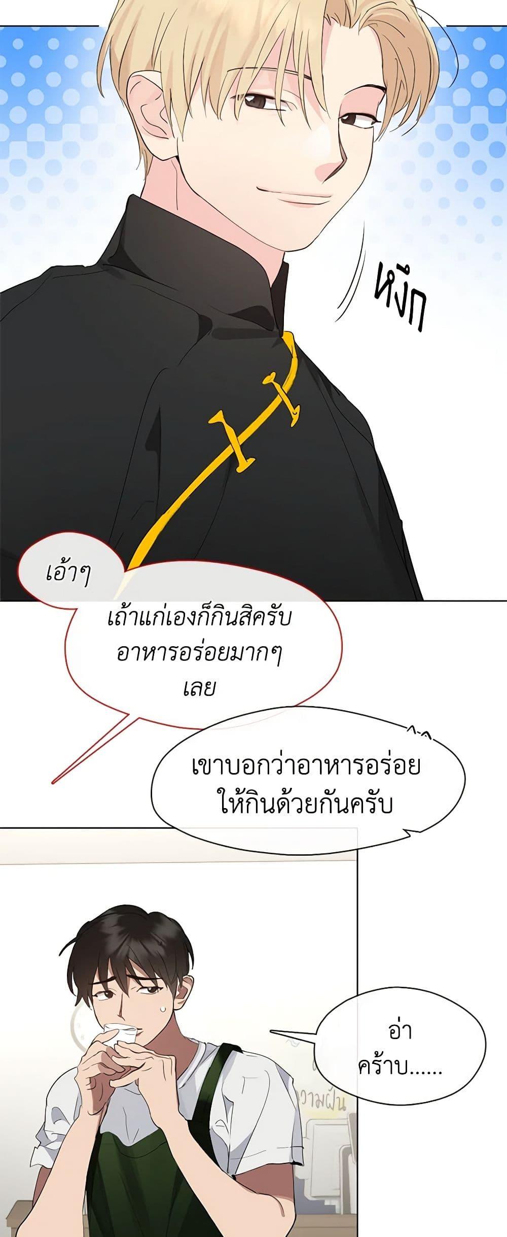 Afterlife Diner ร้านอาหารหลังความตาย ตอนที่ 30 page 28