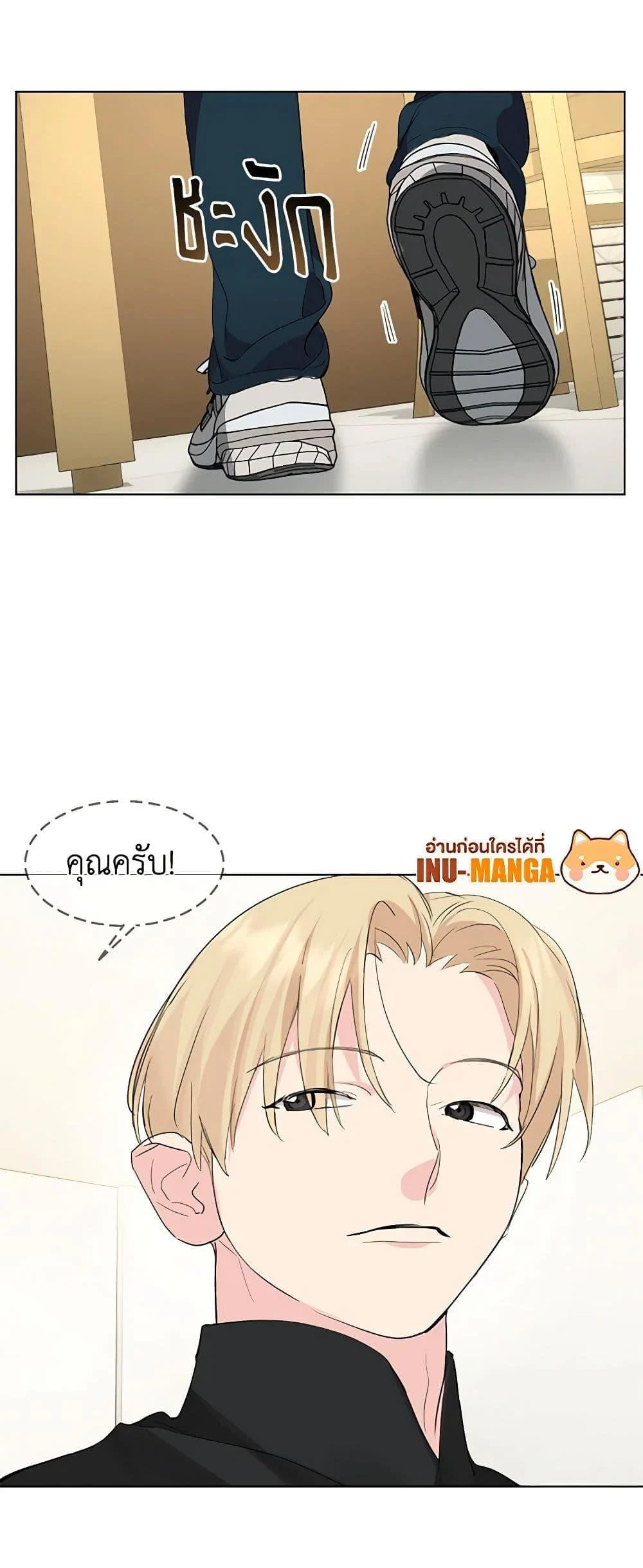 Afterlife Diner ร้านอาหารหลังความตาย ตอนที่ 30 page 31