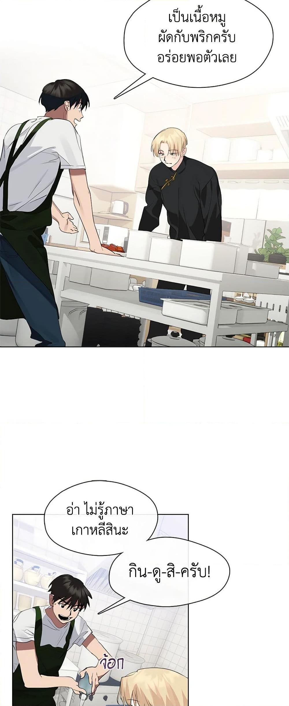 Afterlife Diner ร้านอาหารหลังความตาย ตอนที่ 30 page 34