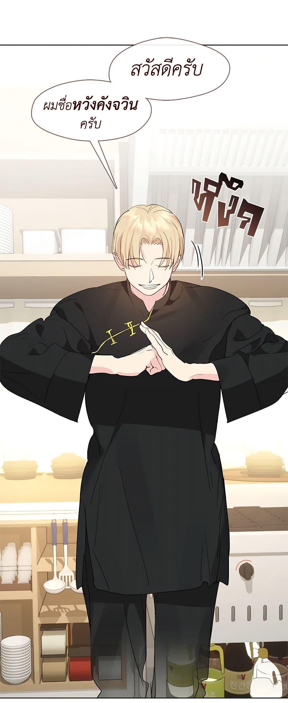 Afterlife Diner ร้านอาหารหลังความตาย ตอนที่ 30 page 37