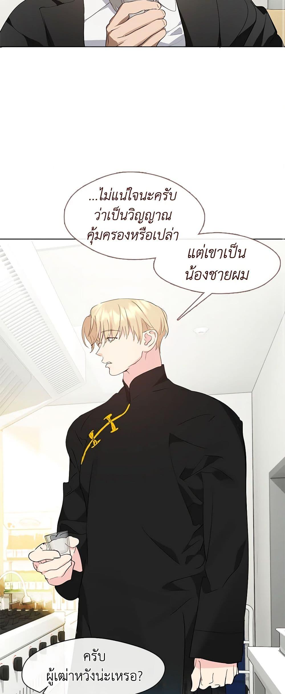 Afterlife Diner ร้านอาหารหลังความตาย ตอนที่ 30 page 40