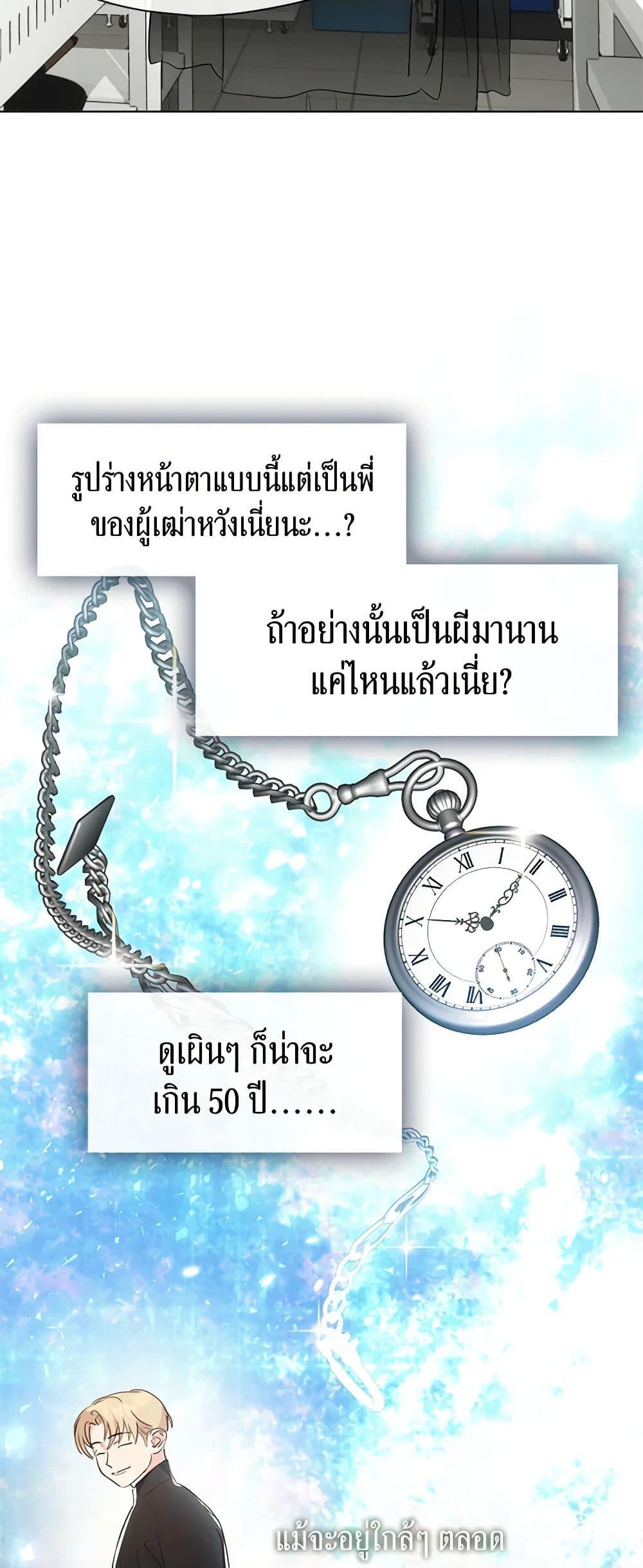 Afterlife Diner ร้านอาหารหลังความตาย ตอนที่ 30 page 41