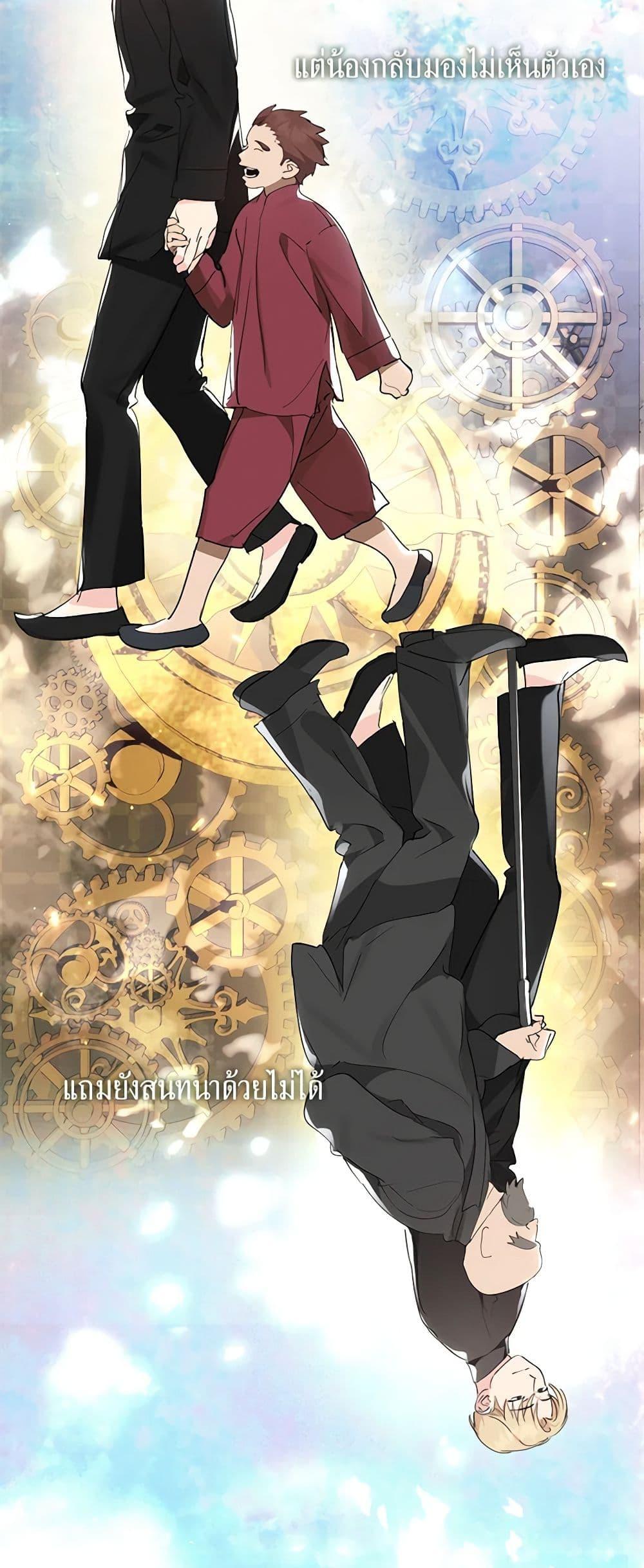 Afterlife Diner ร้านอาหารหลังความตาย ตอนที่ 30 page 42