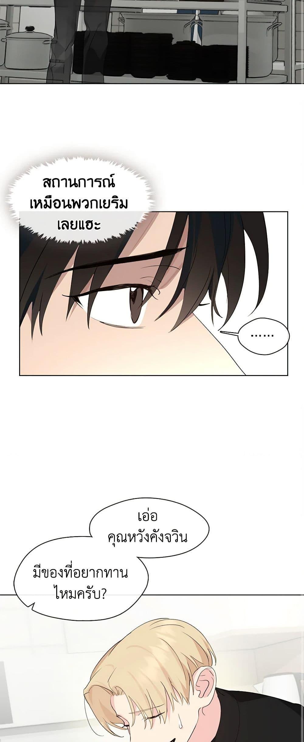 Afterlife Diner ร้านอาหารหลังความตาย ตอนที่ 30 page 48