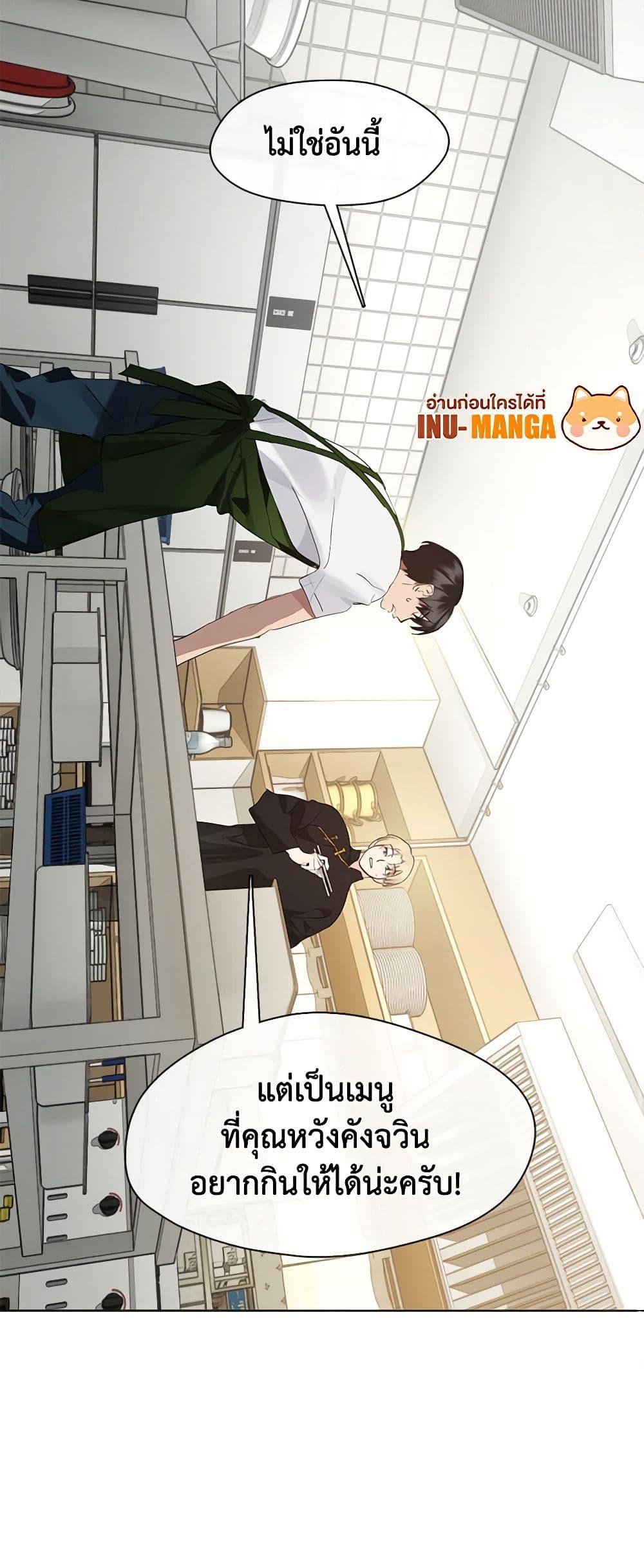 Afterlife Diner ร้านอาหารหลังความตาย ตอนที่ 30 page 50