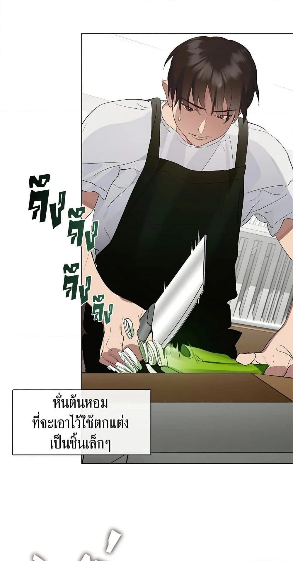 Afterlife Diner ร้านอาหารหลังความตาย ตอนที่ 31 page 6