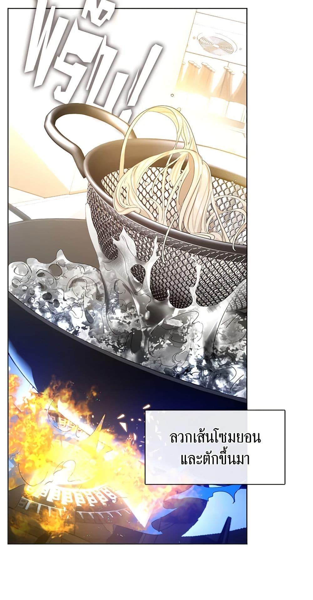 Afterlife Diner ร้านอาหารหลังความตาย ตอนที่ 31 page 7