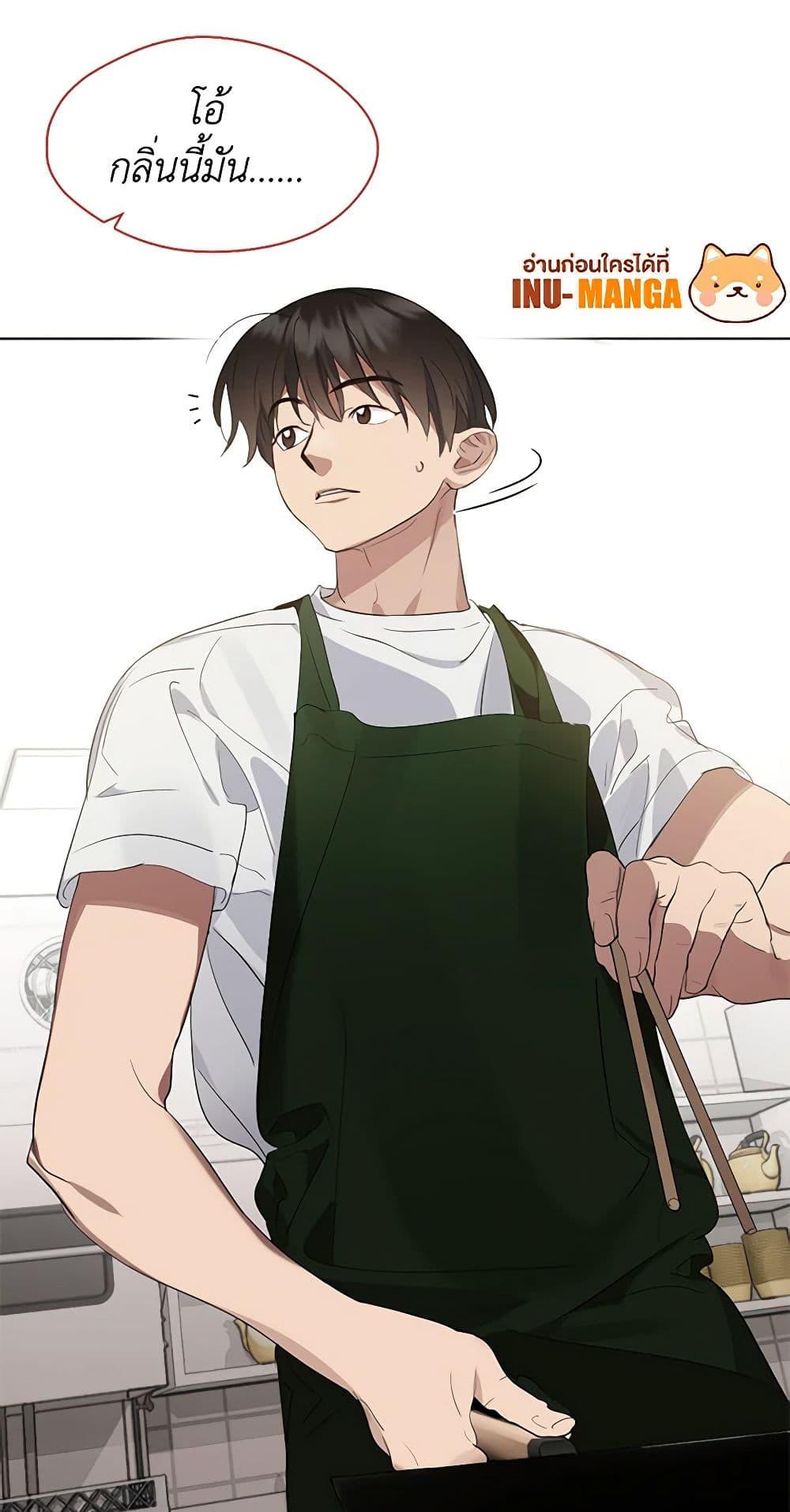 Afterlife Diner ร้านอาหารหลังความตาย ตอนที่ 31 page 8