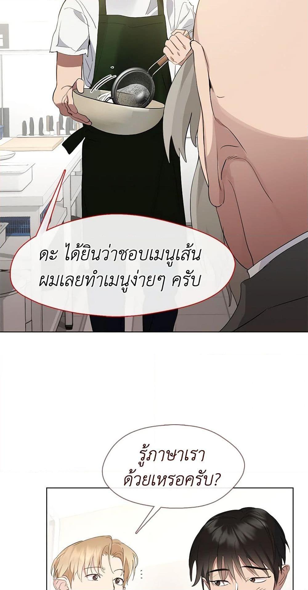 Afterlife Diner ร้านอาหารหลังความตาย ตอนที่ 31 page 11