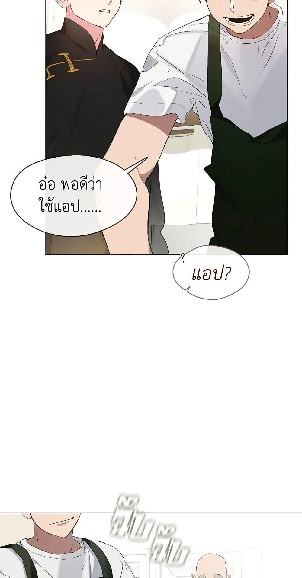 Afterlife Diner ร้านอาหารหลังความตาย ตอนที่ 31 page 12