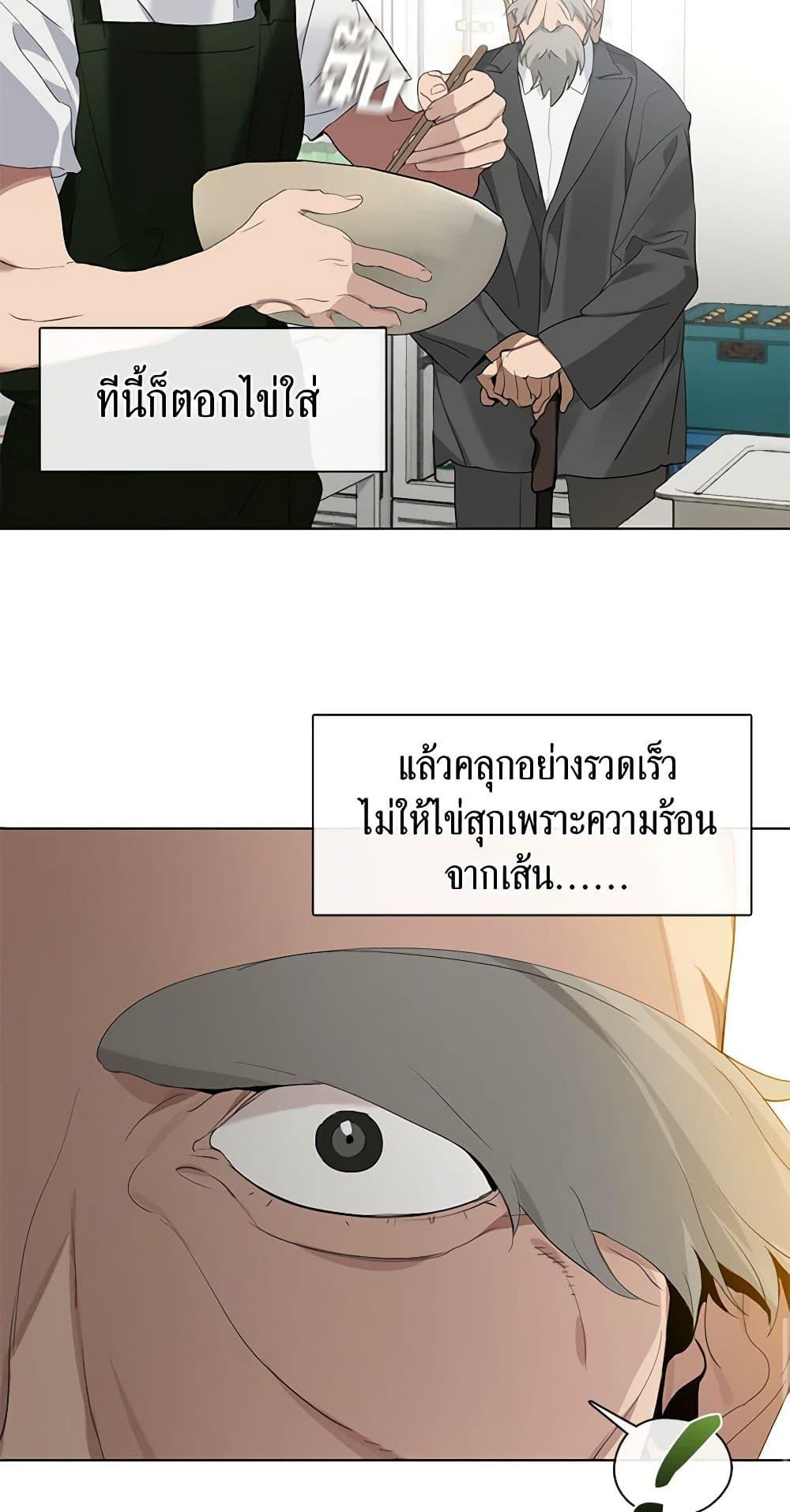 Afterlife Diner ร้านอาหารหลังความตาย ตอนที่ 31 page 13