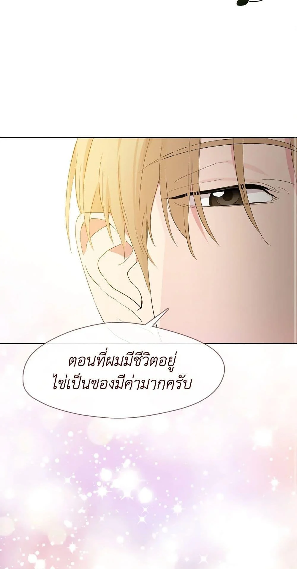 Afterlife Diner ร้านอาหารหลังความตาย ตอนที่ 31 page 14