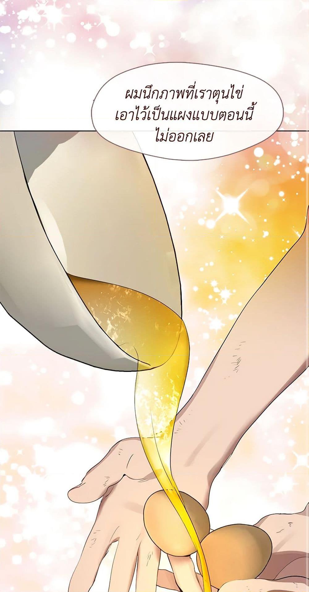 Afterlife Diner ร้านอาหารหลังความตาย ตอนที่ 31 page 15