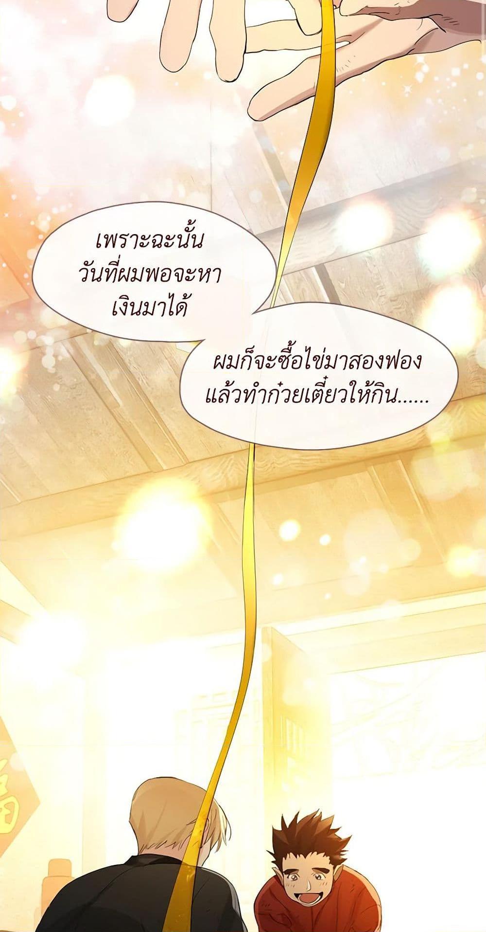 Afterlife Diner ร้านอาหารหลังความตาย ตอนที่ 31 page 16