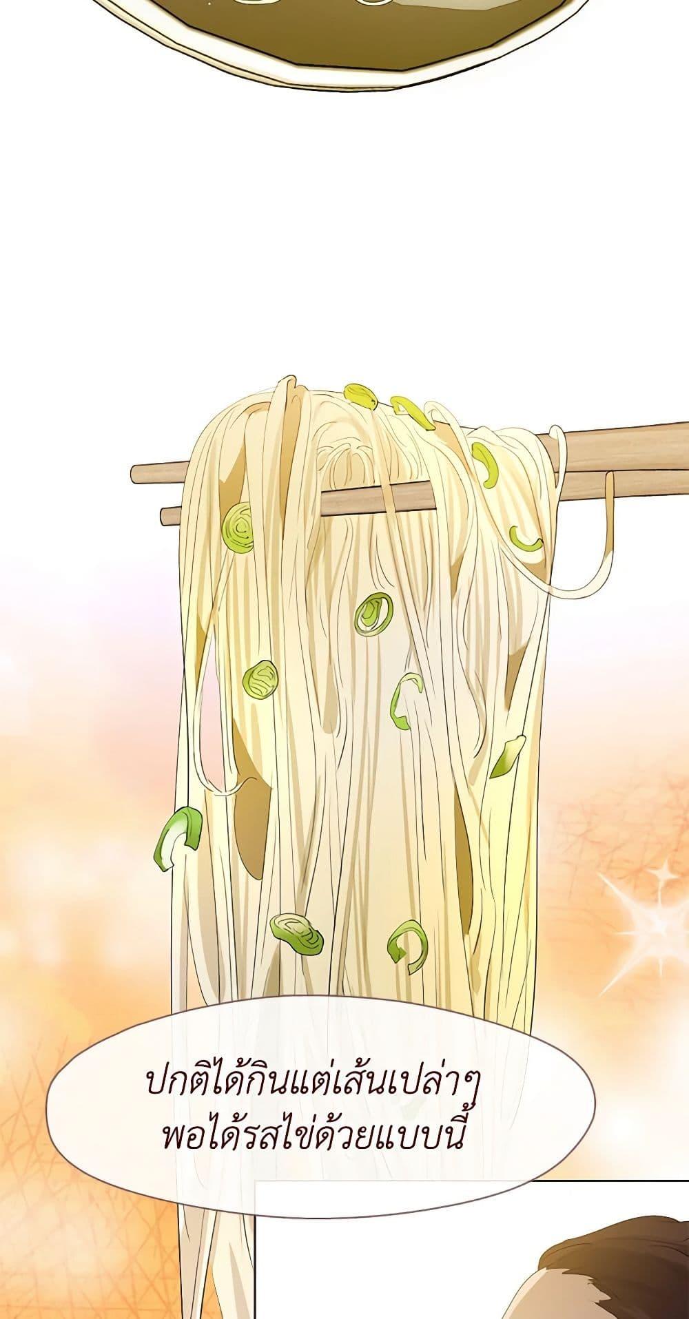 Afterlife Diner ร้านอาหารหลังความตาย ตอนที่ 31 page 18