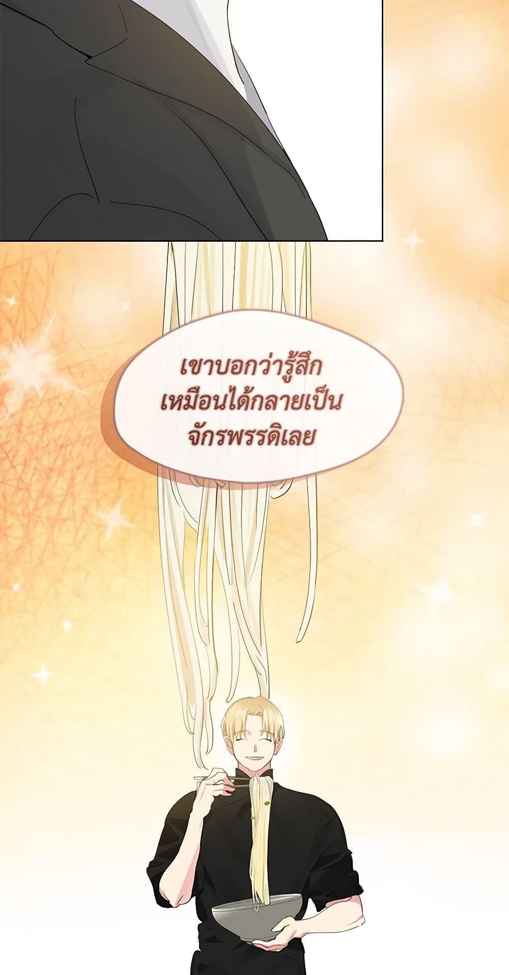 Afterlife Diner ร้านอาหารหลังความตาย ตอนที่ 31 page 20