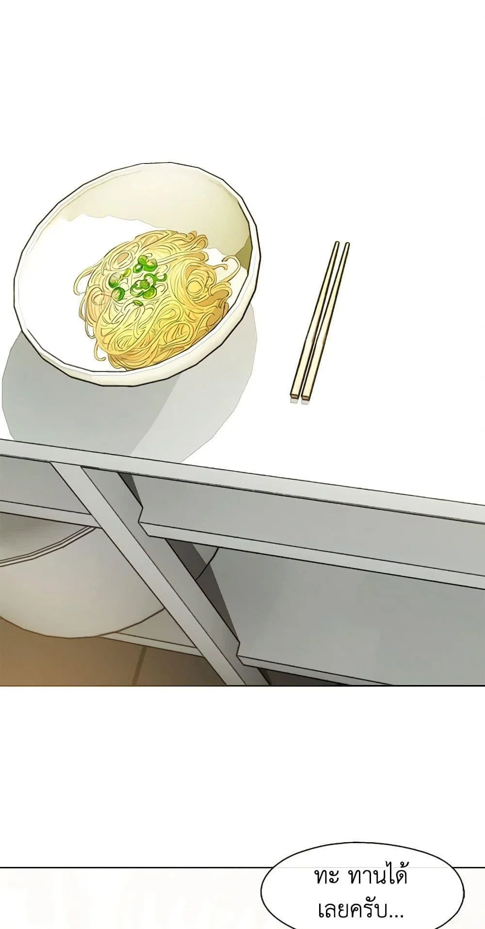 Afterlife Diner ร้านอาหารหลังความตาย ตอนที่ 31 page 23