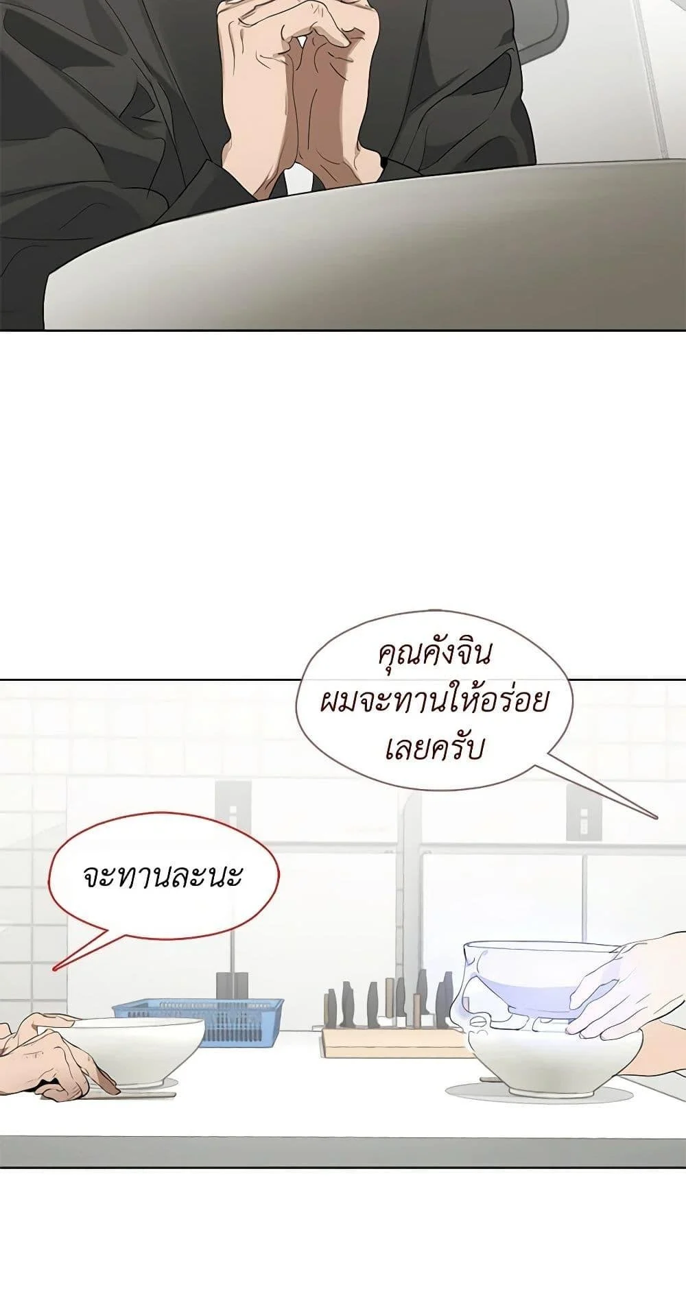 Afterlife Diner ร้านอาหารหลังความตาย ตอนที่ 31 page 25