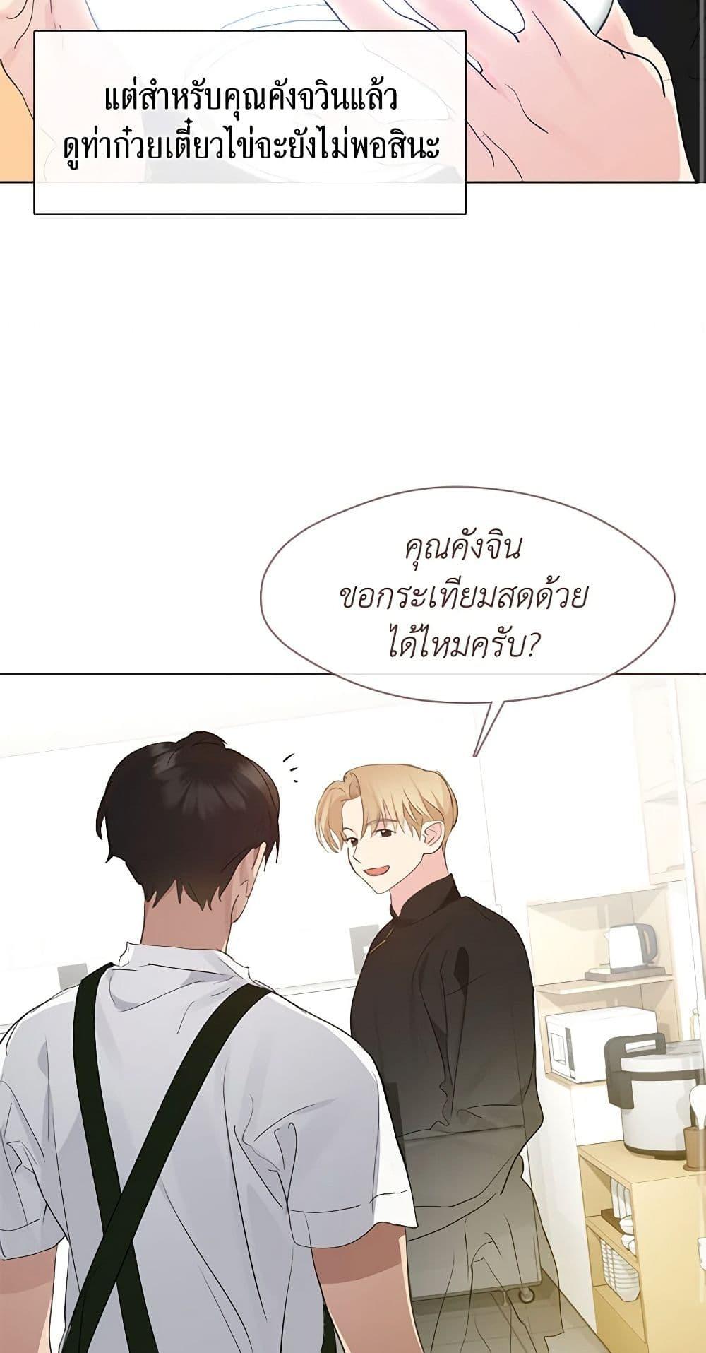 Afterlife Diner ร้านอาหารหลังความตาย ตอนที่ 31 page 28
