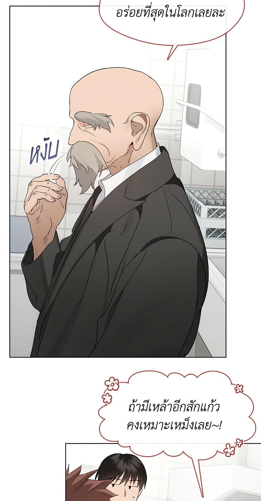 Afterlife Diner ร้านอาหารหลังความตาย ตอนที่ 31 page 34