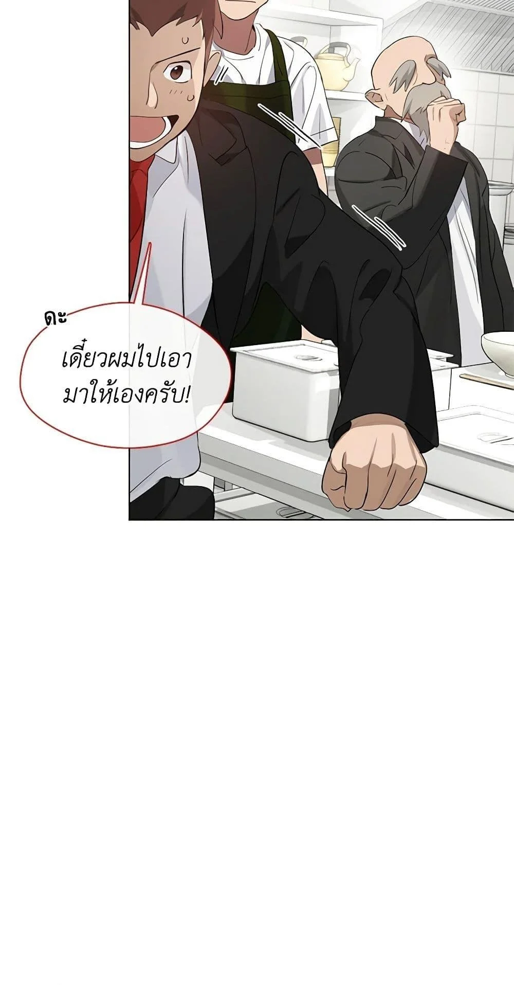 Afterlife Diner ร้านอาหารหลังความตาย ตอนที่ 31 page 35
