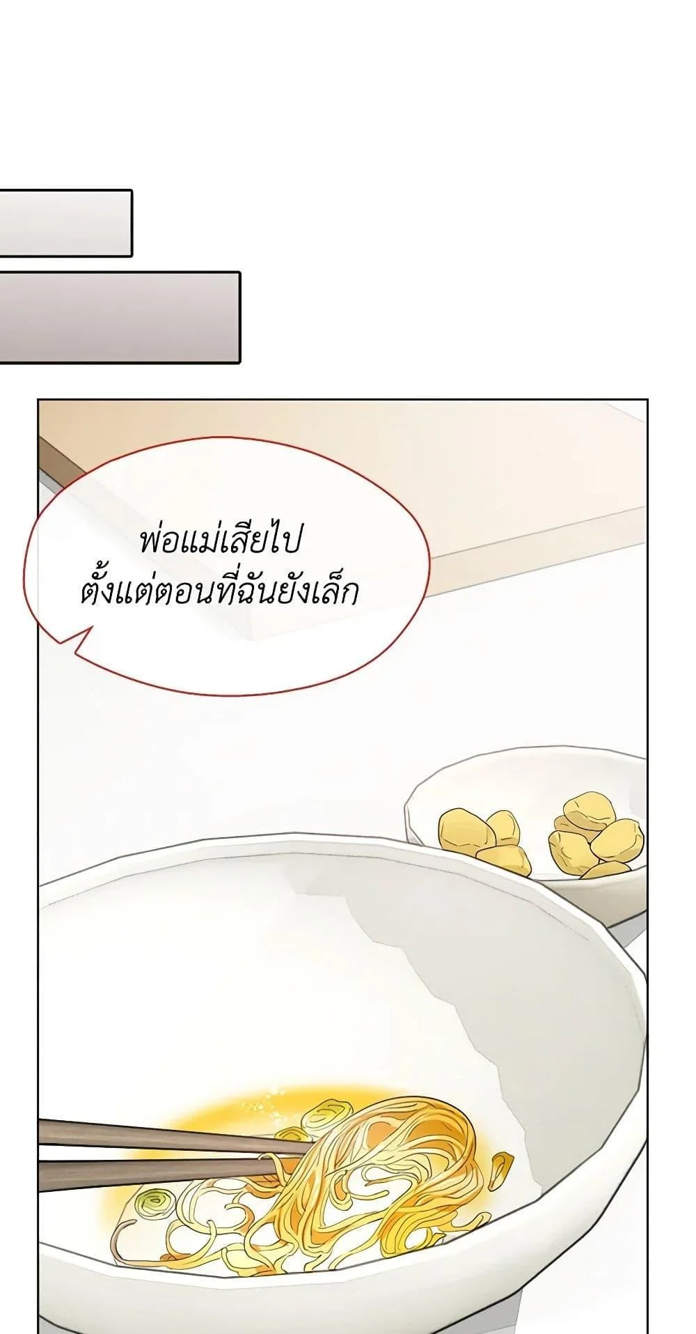 Afterlife Diner ร้านอาหารหลังความตาย ตอนที่ 31 page 36
